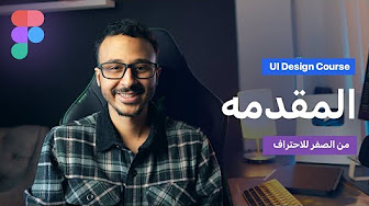 UI UX Playlist English